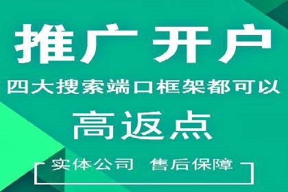 竞价推广开户案例对比分析